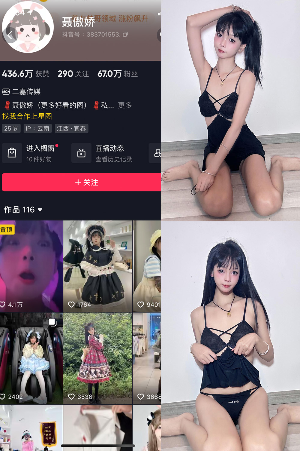 图片[1]-抖音 聂傲娇 微密圈  NO.035期 【35P】最新至：2023.8.12-微密空间-全网最全抖音网红铁粉空间写真